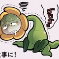 Sick Flower