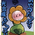 夏（後編）