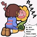 お花スリスリ